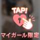 この先は、、、