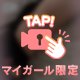 パンチラッ💓
