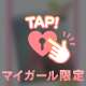 いっぱいちょうだい濃厚なぴゅっぴゅっ汁