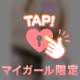 甘～く包み込む、今日もお兄さま待ってます♡