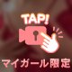 フォローありがと💗