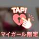 お礼💖