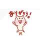 接客させていただいたお客様