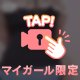 °ʚ🧸💌ɞ° おしり好きの方へ