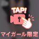 ブルーの下着で ...