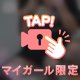 今夜はっ ❣️