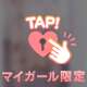 ダーリン様方へ♡