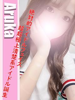 あるか