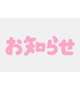こんにちは。