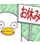 皆さんこんにちは。
