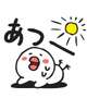 暑いね(；´Д`A