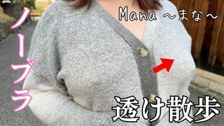 MANA IRAMA GOKKUN 3P