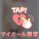 2回目が、、、