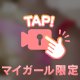 【❤︎4月の出勤up❤︎】