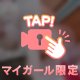 【ココなら叶います❤︎】