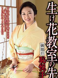 奥様鉄道69 広島店 デリヘル ERIKO