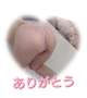 本日のお礼