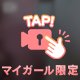 ❤️首見えそうで見えない