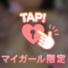 受け止めちゃうよ❤️