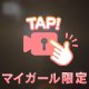 🩷お裾分け🩷