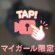 🩷お仕事中なのに……🩷