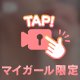 レア動画🙈㊙️‼️