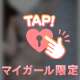 8月ありがとう💓‪