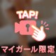 リクエスト出勤対応可能です♡