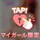 まったり❤️ハグタイム