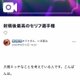 射精後おもろい選手権