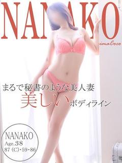 ナナコ～才色兼備の未経験美人妻～