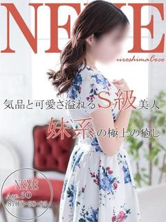 ネネ～妹系清楚美女若奥様♡～
