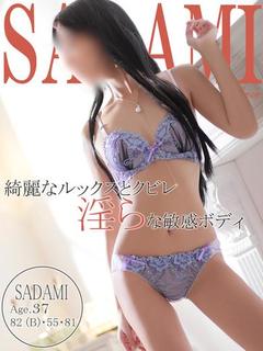 サダミ～超淫らな敏感奥様♡～