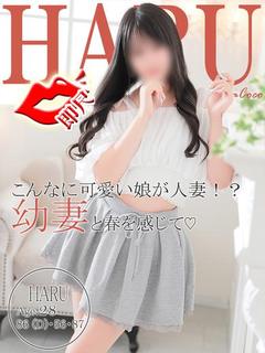 ハル～妹系の清楚な若奥様☆～