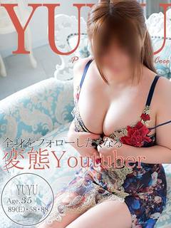 ユユ～可愛さと美しさの融合～