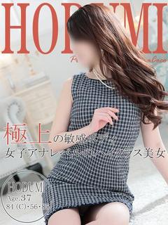 ホヅミ～エレガントな美人妻～