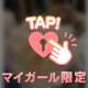 先月もありがとうございました♡