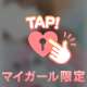 ★♡(๑¯꒳¯๑)にや︎💕︎︎★