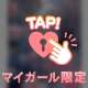 TWO in ONEのお兄様♡