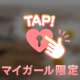 ✨楽しくてドキドキな時間をありがとうS君✨
