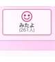 🪽261人のみんな、全員お名前読みました💞