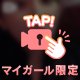 🔞音声注意⚠️🍼えちえちミルク💗