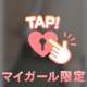 [お題]from:トーヨコさん