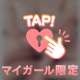 君の声だけで、ほっとしちゃう