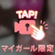 レオの🥧から耐えれる自信あるの？🙊❣️