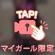ありがとう♡