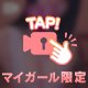 テカテカがエロい///