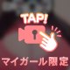 これはなに？
