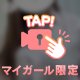 動画ポロリ///