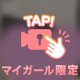 🎥🔞○出しコース解禁